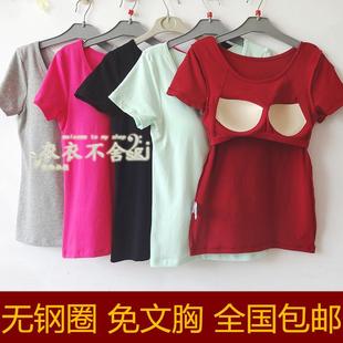 纯棉无钢圈带胸垫t恤背心女含胸垫瑜伽服短袖打底运动健身服上衣