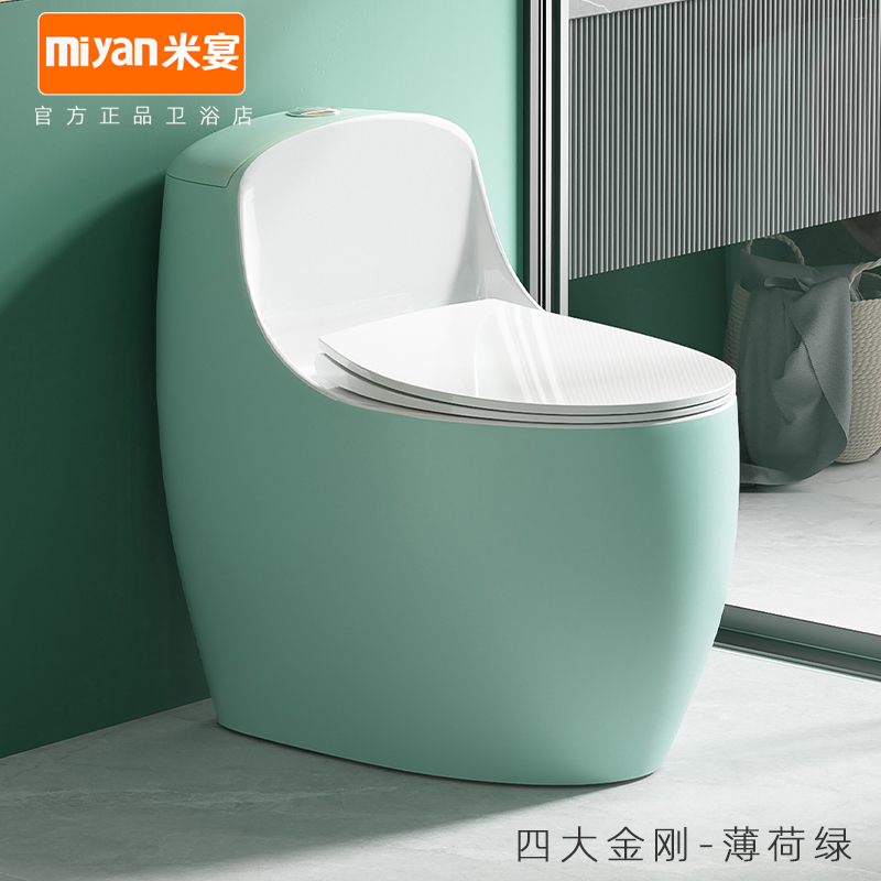 米宴轻奢家用家装彩色陶瓷马桶虹吸式卫生间防臭抽水坐便器MIA-01
