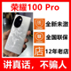 5G新品honor/荣耀 100 Pro新款手机荣耀100pro全新原封未激活正品