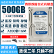 WD/西部数据500G机械硬盘3.5寸电脑台式机游戏蓝盘1T监控绿盘黑盘