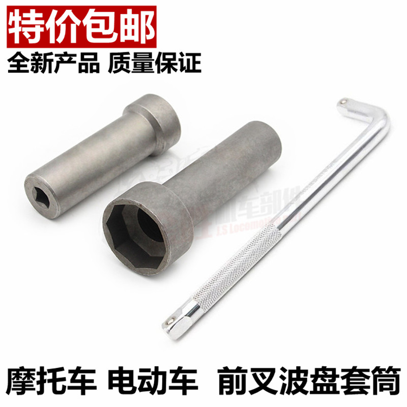 前叉波盘压力轴承方向柱拆卸套筒龙头工具 摩托车电动车维修工具|ruв категории мотоцикл/оборудование/аксессуары, аксессуары мотоцикла, ремонт мотоциклов инструмент - от Buy2taobao.com для оказания профессиональной услуги покупки агента Taobao