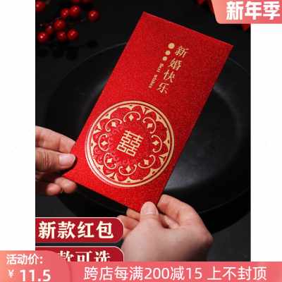 红包结婚随份子闺蜜创意婚礼金千元f塞堵门伴娘红包封2021新款