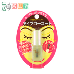 日本进口 Daiso大创 EYEBROW COAT睫毛 眉毛雨衣 定型液 6ml