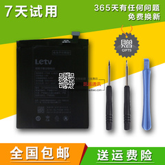 乐视超级手机 乐视X600 X608 乐1手机电池 LT55B原装电池 电板