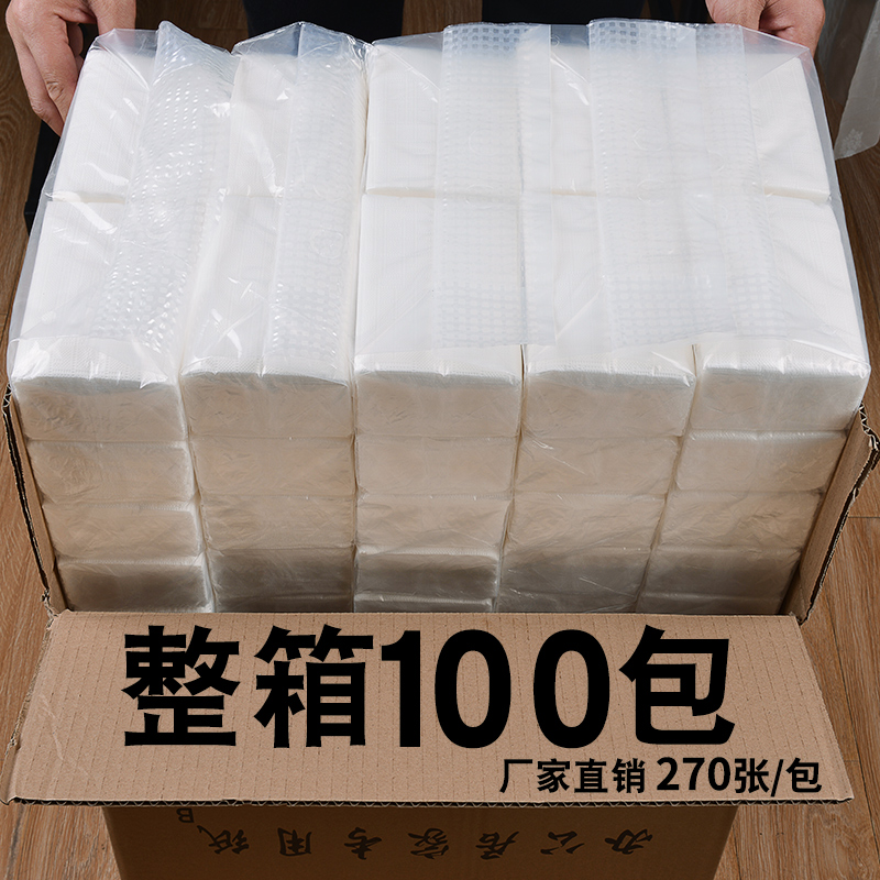 100包纸巾抽纸餐巾纸卫生纸整箱批饭店餐厅纸家用家庭装实惠装