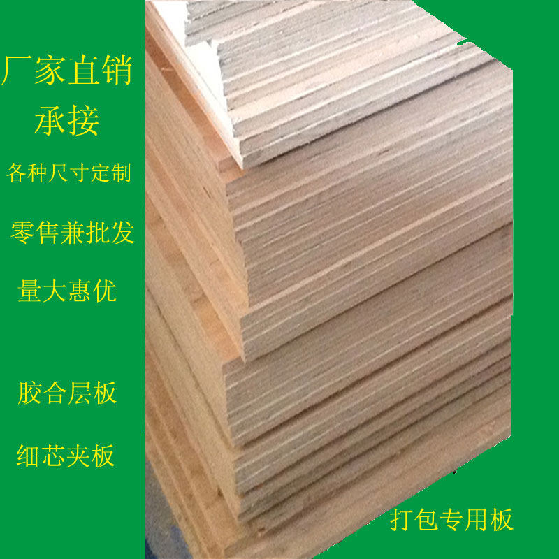 一折木夹板12厘