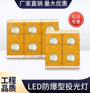 隧道灯led防爆灯仓库户外灯100W200w加油站船用低压24V 36V投光灯