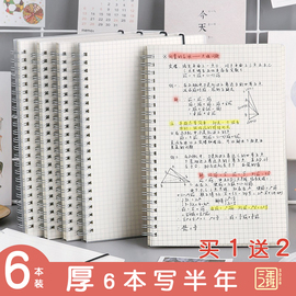 A4笔记本简约大学生康奈尔笔记本子文具加厚错题空白方格本B5笔记本子记事本小a5本子笔记本随身网格本线圈本