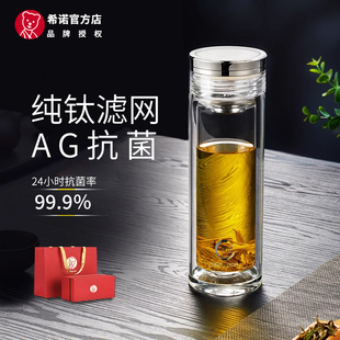 希诺双层玻璃杯男女士高档隔热水晶保温杯带盖滤网喝茶杯送礼水杯