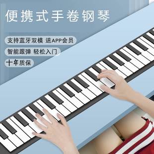 电子软手卷钢琴88键盘加厚专业版宿舍简易折叠便携式女初学者幼师
