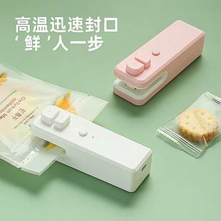 零食封口机小型家用封口器迷你手压式食品塑封机塑料袋密封机神器