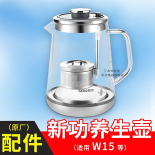 新功烧水壶 W15 养生壶单壶配件 升降茶蓝煮茶器 电水壶 玻璃茶壶