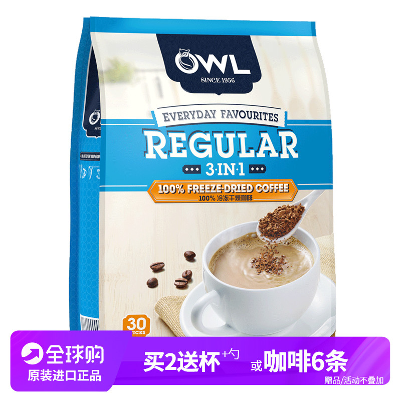 Import Singapore owl Owl coffee Less milk Espresso Freeze drying Original flavor Triple Instant coffeein the Coffee/Oatmeal/Chongyin , Instant coffee/Coffee beans/Powder , Instant coffee category - from Buy2taobao.com to provide professional Taobao agent buy service