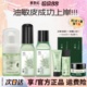 善草纪茶树清影版水乳套装中样小样修复痘痘油性控油清爽舒缓敏感