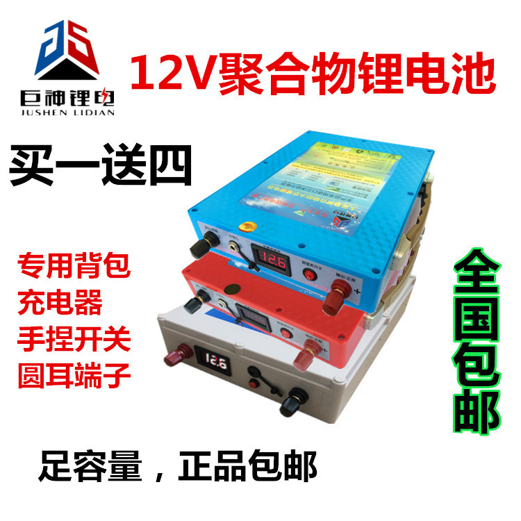 12V50AH聚合物锂电池送背包充电器 巨神锂电 12V锂电池40AH60AH