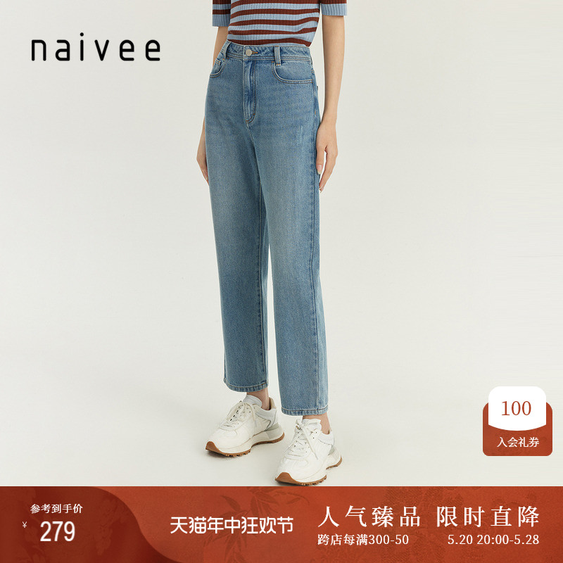 naivee纳薇夏季薄款裤子休闲磨白直筒纯棉高腰小个子水洗牛仔裤女