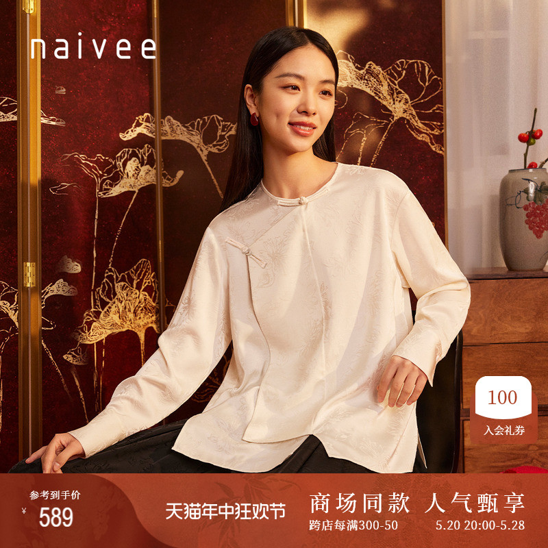 【喜愿·新中式】naivee24春