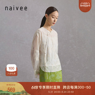 naivee纳薇24夏新款新中式时尚刺绣盘扣斜襟国风莱赛尔衬衫上衣女