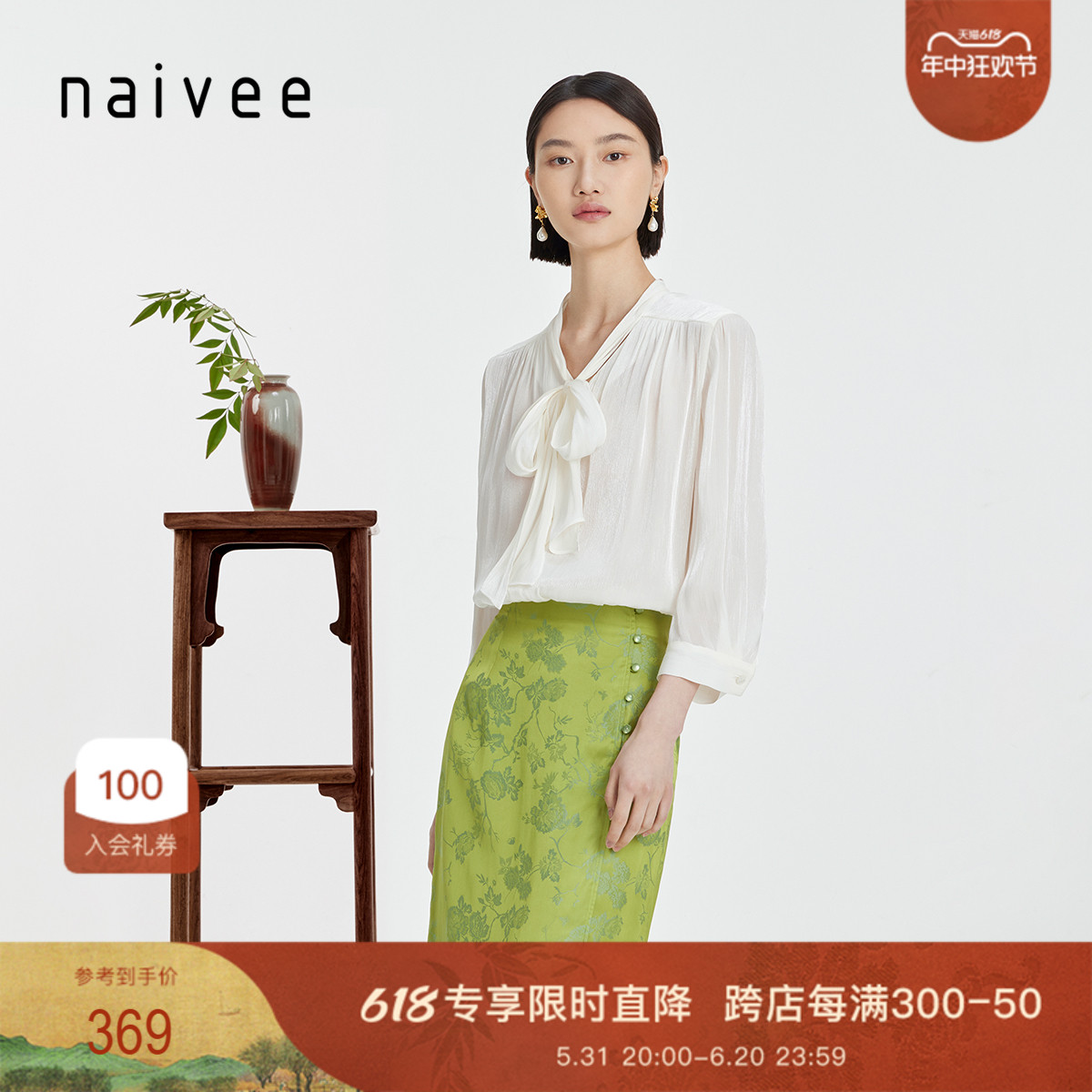 naivee纳薇24夏新款感知性通