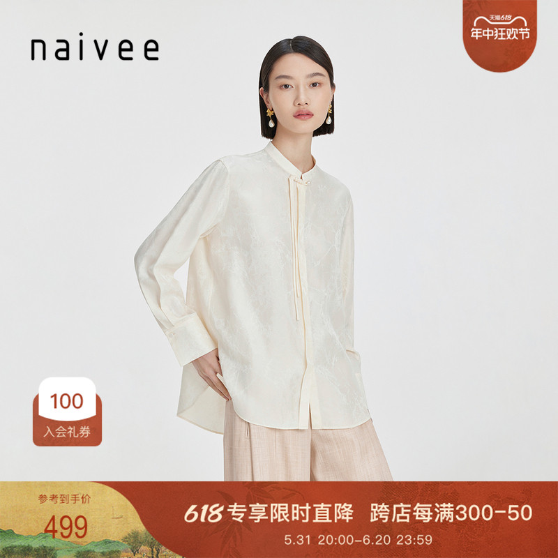 naivee纳薇24夏新款新中式女