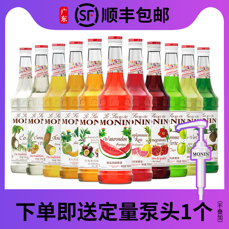 Moline syrup Bartending monin baking Vanilla/Passion fruit/Elderberry/Blue Curacao/Mint/rose/Caramelin the Coffee/Oatmeal/Chongyin , Beverages , Other beverages category - from Buy2taobao.com to provide professional Taobao agent buy service