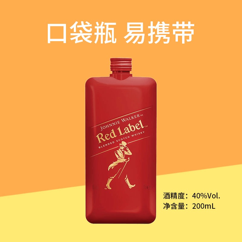 尊尼获加红牌调配苏格兰威士忌可乐桶Johnnie walker洋酒烈 200ml