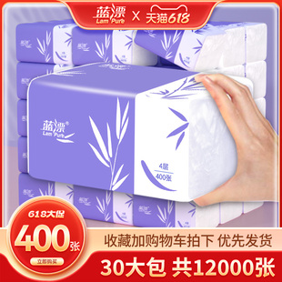 400张30大包抽纸家用整箱卫生纸巾家庭实惠装餐巾纸面巾纸悬挂式