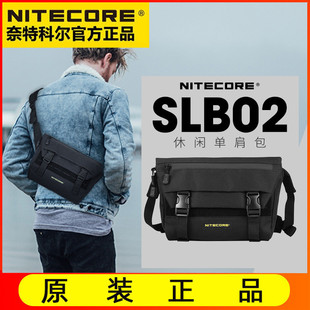 NITECORE奈特科尔SLB02户外休闲包单肩包男包女包2021新款斜挎包