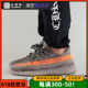 小钢炮 Adidas Yeezy Boost 350v2灰橙满天星 椰子跑步鞋GW1229