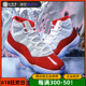 Air Jordan 11 AJ11 白红樱桃潮流复古高帮运动篮球鞋 CT8012-116