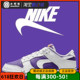 Nike Dunk Low Flip 白紫鸳鸯 倒钩 撕纸 撕撕乐 反钩 DJ4636-100