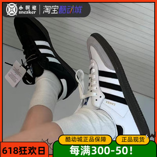 adidas阿迪达斯三叶草Samba OG德训男女夏季低帮轻便休闲鞋B75806