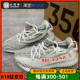 小钢炮 Adidas Yeezy 350 V2 椰子350冰蓝可燃冰2021款 B37571