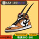 小钢炮 Air Jordan 1 AJ1年度新秀黑棕脚趾 小麦黄麂皮555088-700