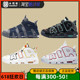 Nike Air More Uptempo皮蓬大AIR白红外星人男女篮球鞋DD9223-100