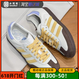 阿迪达斯Adidas Samba OG米黄低帮德训鞋复古运动休闲板鞋 IE0875