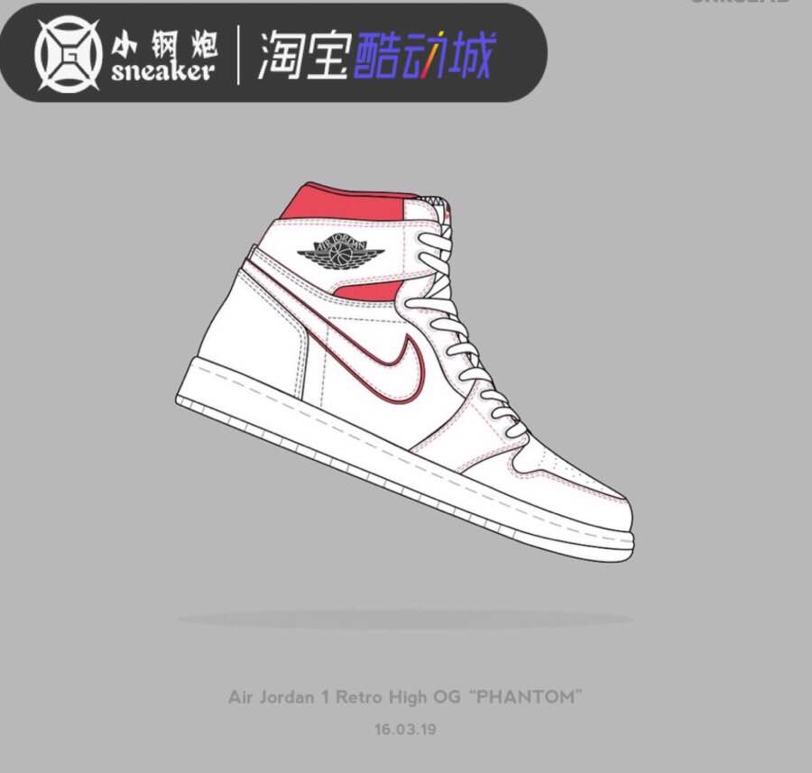小钢炮 air jordan 1 aj1 白红手稿 兔八哥 phantom 555088-160