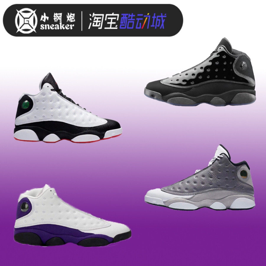 air jordan 13 aj13 黑白熊猫紫金湖人灰白雾灰黑猫414571-106