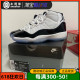 特价Air Jordan 11 AJ11 Retro Concord 2018 康扣黑白378038-100