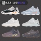 Adidas YEEZY 700 boost 侃爷初代惯性海盐白灰晶洞椰子老爹跑鞋