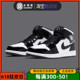 Air Jordan 1 Mid AJ1 全明星 黑白熊猫 漆皮 篮球鞋 DD1649-001