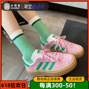 Adidas阿迪达斯Gazelle粉色男女低帮厚底增高运动T头休闲鞋IE0420