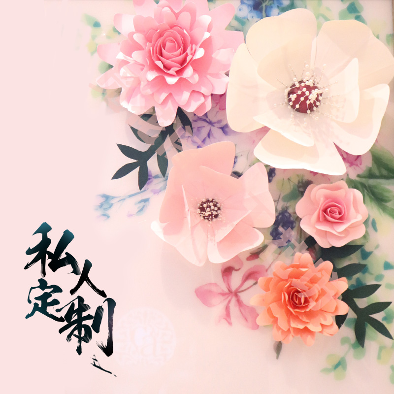 素墨阁大型手工纸花婚庆装饰艺术花生日活动会场背景墙DIY手工花|msdalam kategori bekalan perayaan/hadiah, set perkahwinan/props, Perkahwinan bunga sutera - dari Buy2taobao.com untuk memberikan perkhidmatan ejen Taobao profesional membeli