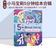 英文原版 My Little Pony: 5-Minute Stories: Includes10Pony Tales! 小马宝莉5分钟绘本合辑 10个故事 儿童友谊睡前故事书