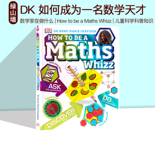 英文原版 DK How to be a Maths Whizz 英文原版 数学家在做什么 如何成为一名数学天才