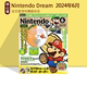 Nintendo Dream 2023年11月12月号 2024年6月号/5月号/4月号 任天堂游戏情报杂志 附赠塞尔达透明卡 游戏周边 绿山墙日文原版