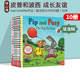 pip and posy 波西和皮普 英文原版启蒙绘本名家Julia Donaldson Axel Scheffler 儿童图画故事绘本书 Friendly Snail