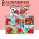 Clifford the Big Red Dog Storybook 大红狗克里弗系列 8册 英文原版 英语启蒙睡前图画故事书 每本附贴纸