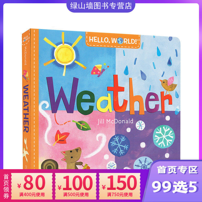 英文原版绘本 hello world weather 纸板书 你好科学小世界 天