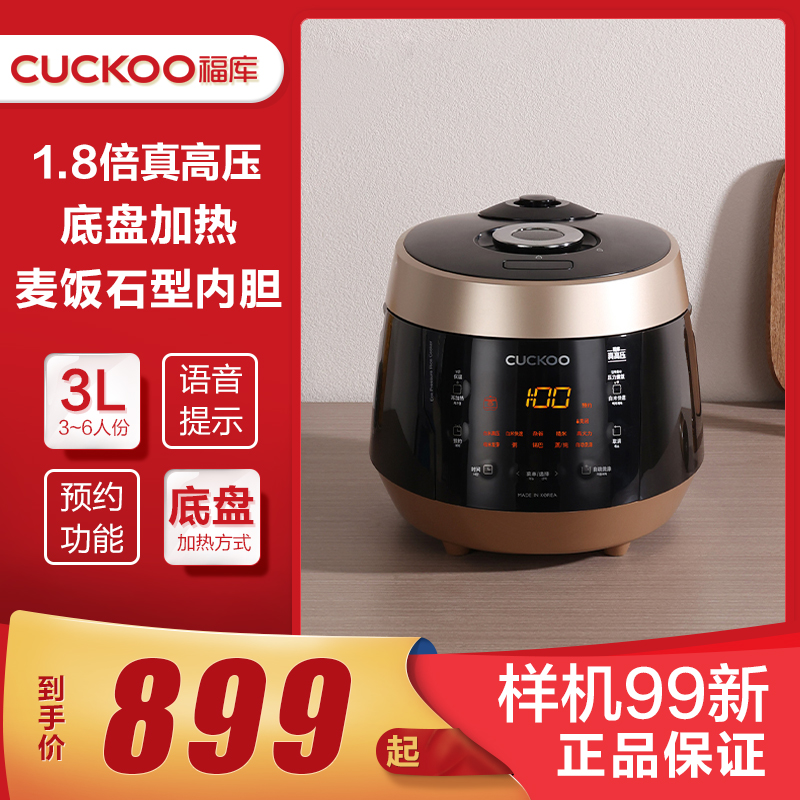 韩国CUCKOO/福库电饭煲CRP-PK0680FG底盘加热多功能电饭锅3L6人份